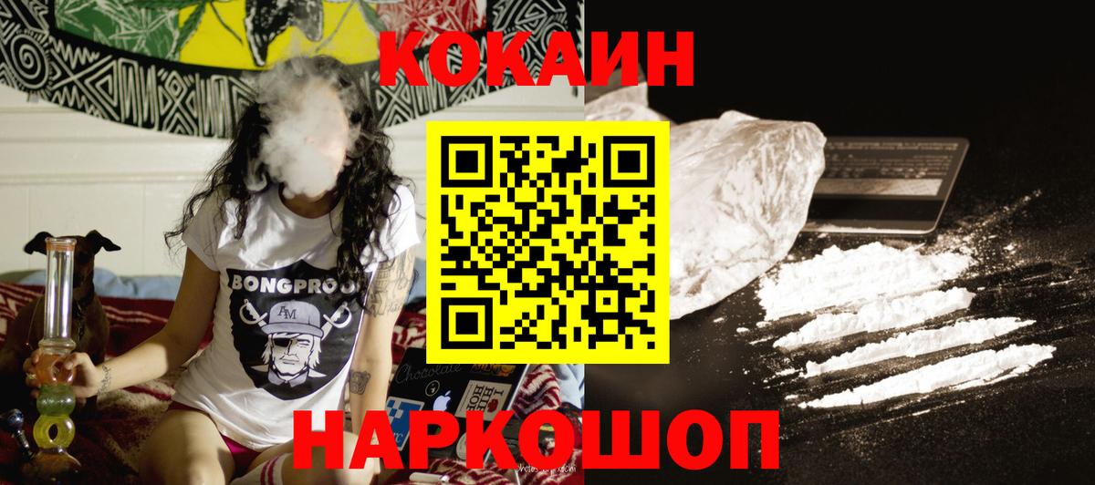 Кокаин Эквадор Долгопрудный