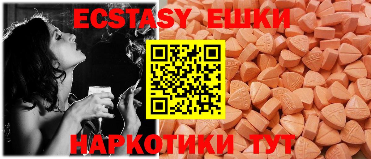 Экстази MDMA  darknet клад  Вход с VPN  ЭКСТАЗИ  Долгопрудный  Экстази mix 