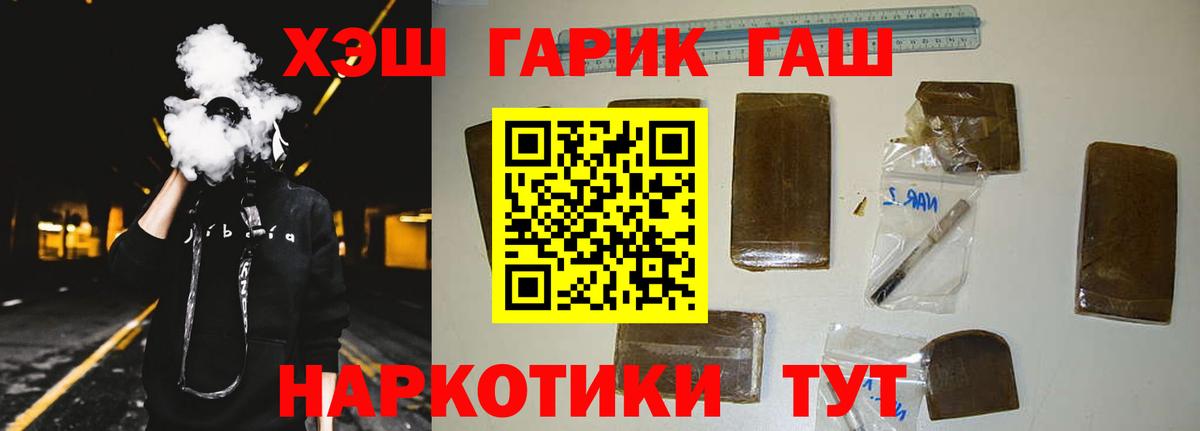 Долгопрудный  ГАШИШ hashish  Вход с VPN  ГАШ hashish 