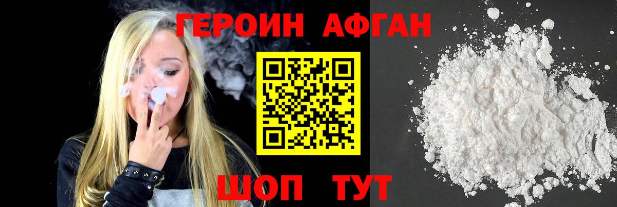 Долгопрудный  Героин VHQ  Вход с VPN 