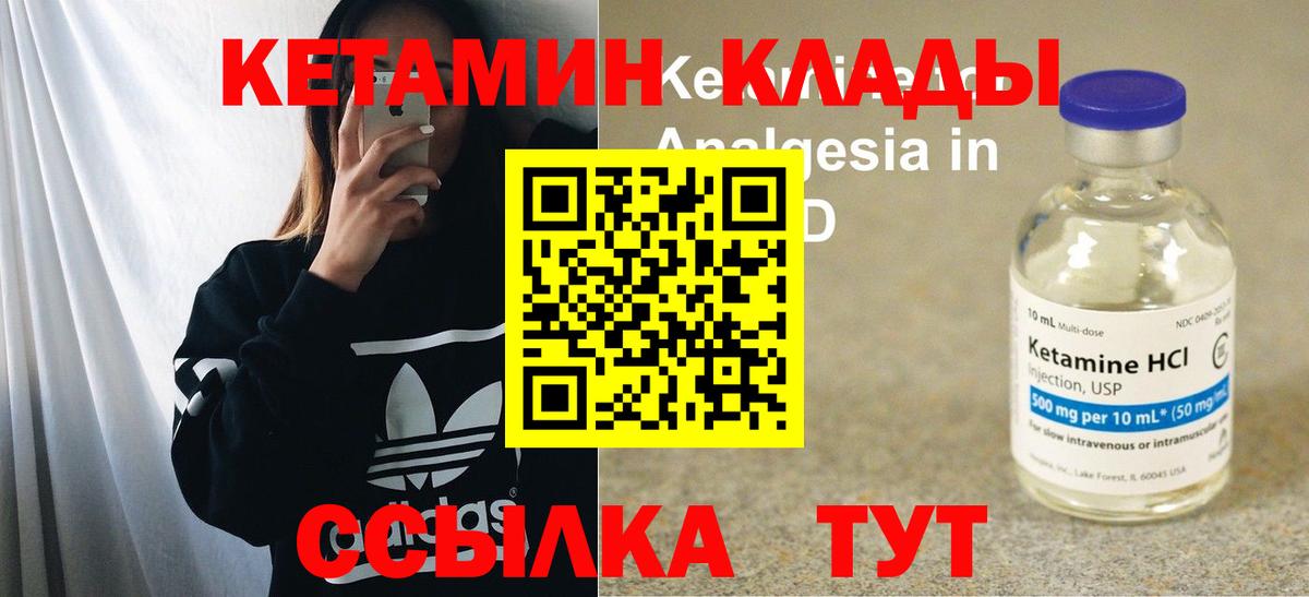 КЕТАМИН ketamine  КЕТАМИН ketamine  Вход с VPN  нарко площадка наркотические препараты  Долгопрудный 