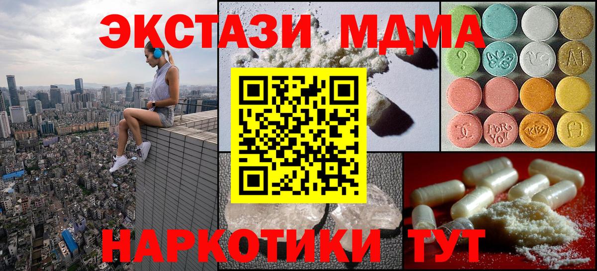 MDMA  Вход с VPN  Долгопрудный  МДМА Molly  MDMA Molly 