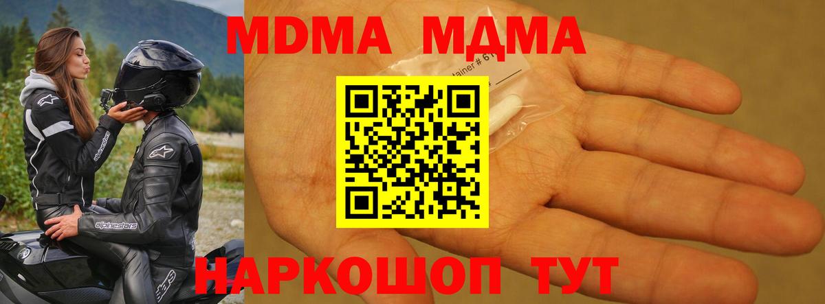 МДМА crystal Долгопрудный