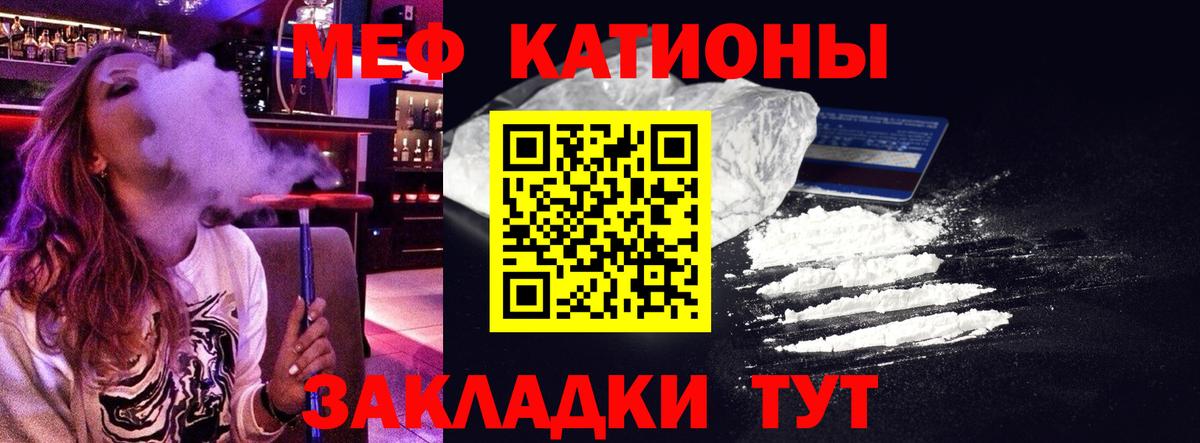 Меф мяу мяу кристаллы Долгопрудный