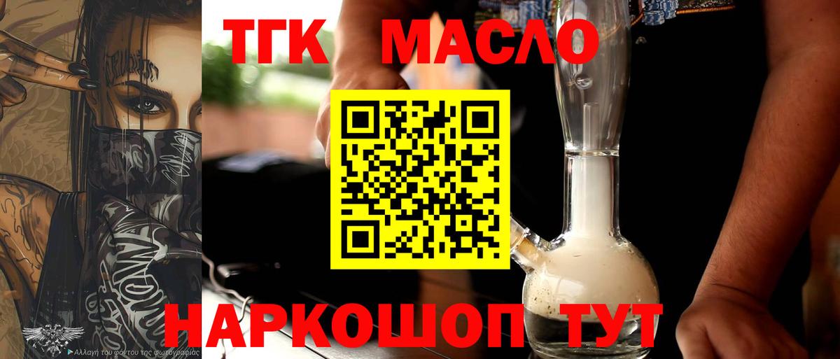 ТГК Wax Долгопрудный